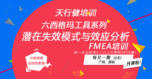 如何判斷PFMEA的傳遞是否有效？