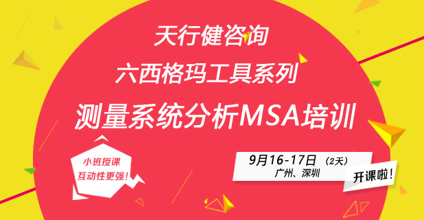 如何用FMEA征服客戶的心？